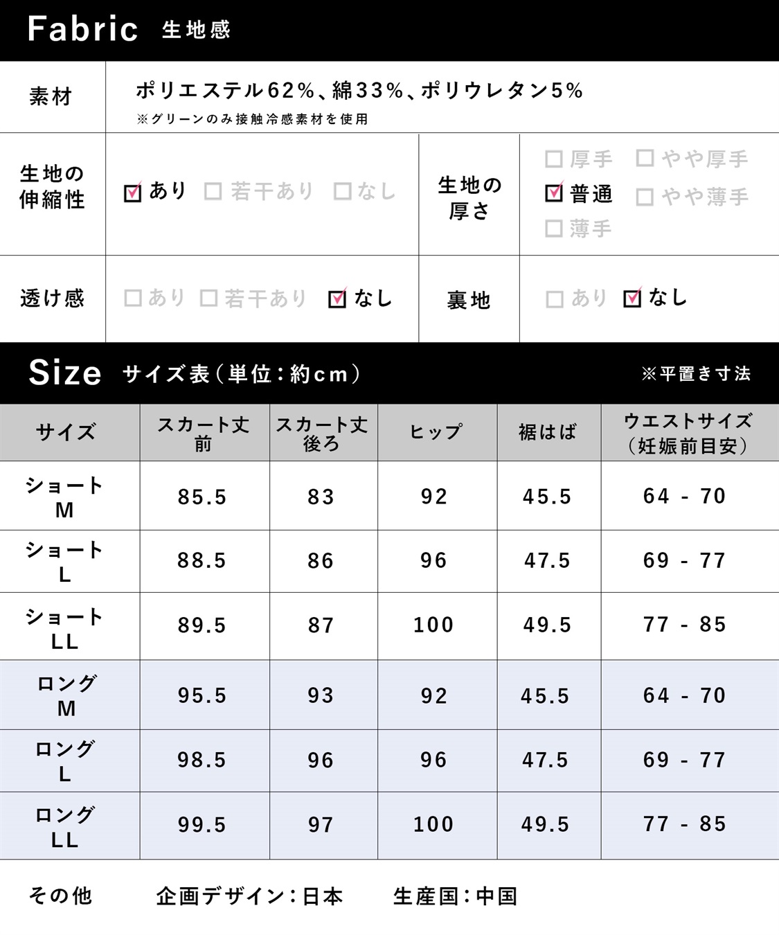 Rosemadame リブナロースカート（マタニティ~産後）妊婦服 産前・産後対応_sub_29