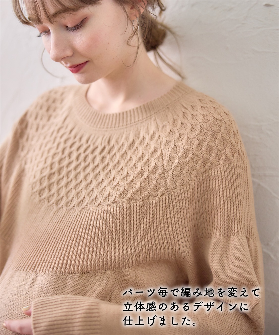 Rosemadame ハニカムケーブル チュニック丈 プルオーバーニット（マタニティ&授乳服）授乳口付き 授乳楽々 妊婦服 産前・産後対応_sub_23