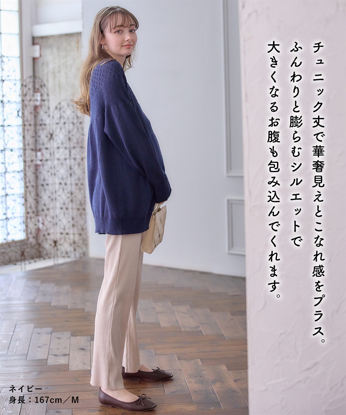 Rosemadame ハニカムケーブル チュニック丈 プルオーバーニット（マタニティ&授乳服）授乳口付き 授乳楽々 妊婦服 産前・産後対応_sub_24