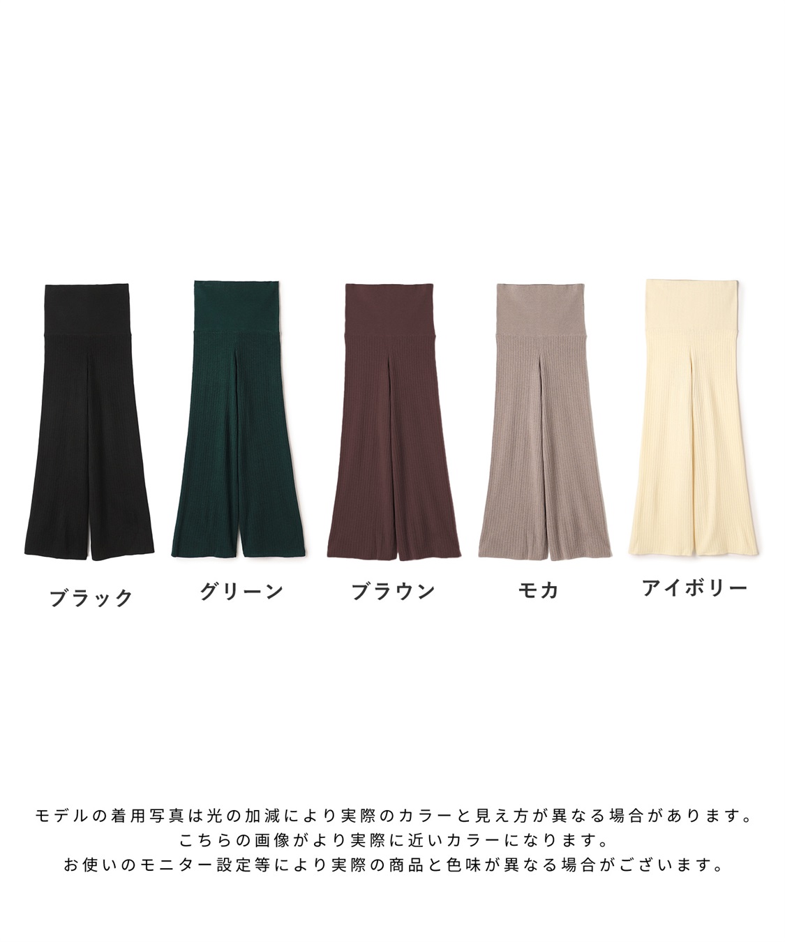 Rosemadame ニットリブワイドパンツ(マタニティ/妊婦服 産前・産後対応)_sub_28