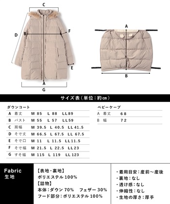 Rosemadame マットタフタダウンママコート＆ケープセット(マタニティ&授乳服）妊婦服 産前・産後対応_subthumb_29