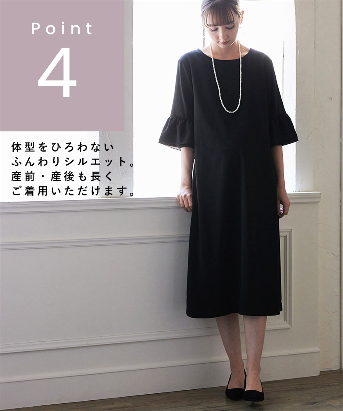Rosemadame ジョーゼットフレアスリーブ スムースワンピースドレス(マタニティ/妊婦服 産前・産後対応・フォーマルワンピース・オケージョンドレス)_sub_24