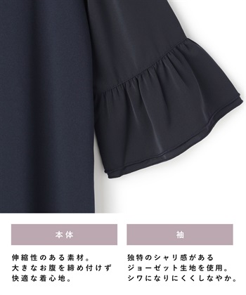 Rosemadame ジョーゼットフレアスリーブ スムースワンピースドレス(マタニティ/妊婦服 産前・産後対応・フォーマルワンピース・オケージョンドレス)_subthumb_25