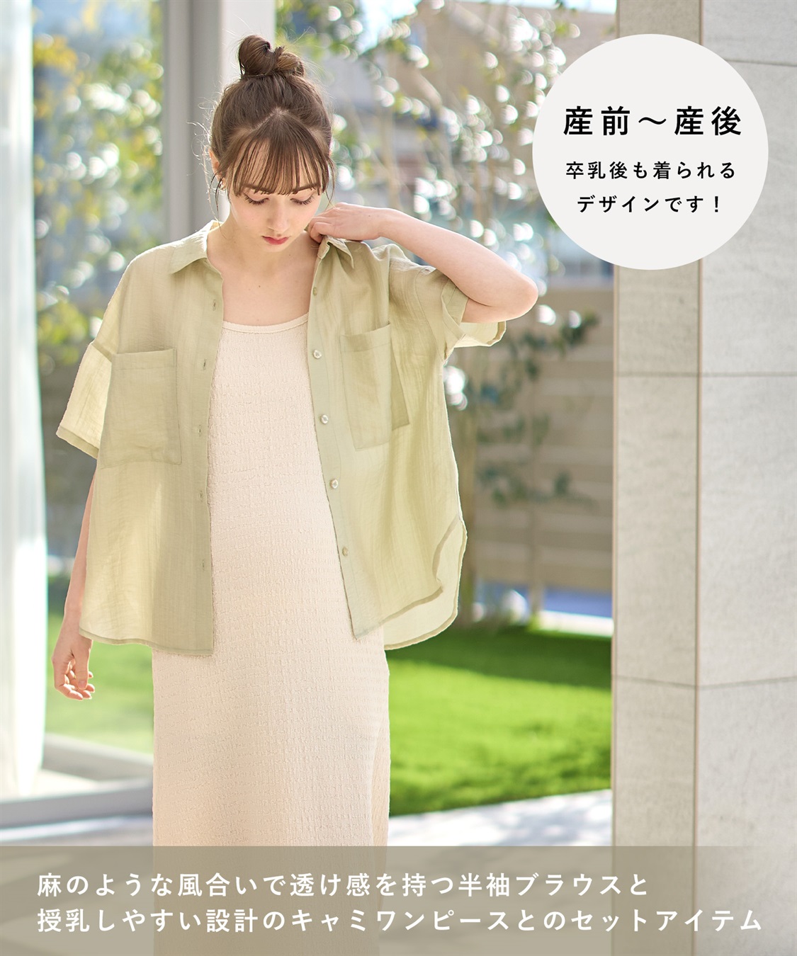 Rosemadame シアーシャツ×キャミワンピアンサンブル_sub_14