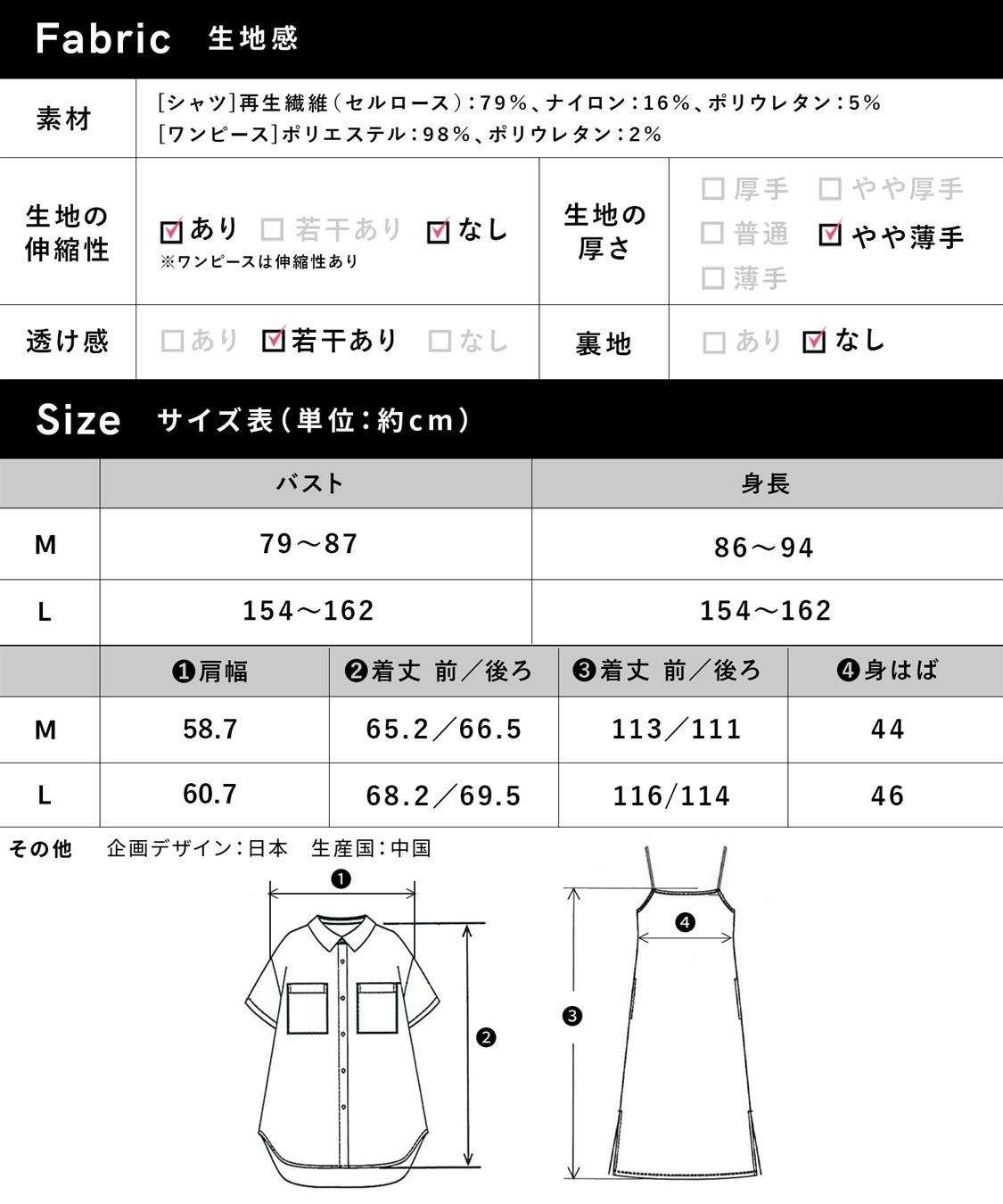 Rosemadame シアーシャツ×キャミワンピアンサンブル_sub_24