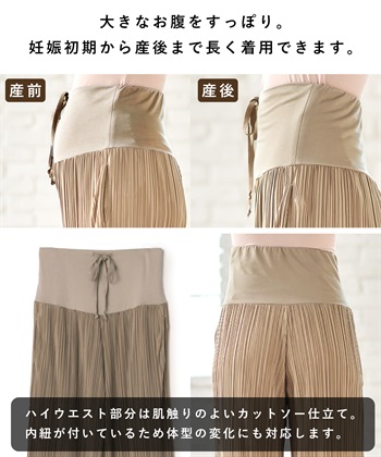 Rosemadame マイレングス プリーツマタニティパンツ（マタニティ/ 妊婦服）産前・産後対応_subthumb_7