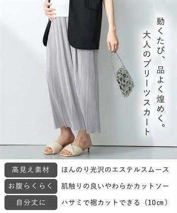 Rosemadame マイレングス プリーツマタニティスカート（マタニティ/ 妊婦服）産前・産後対応_subthumb_15