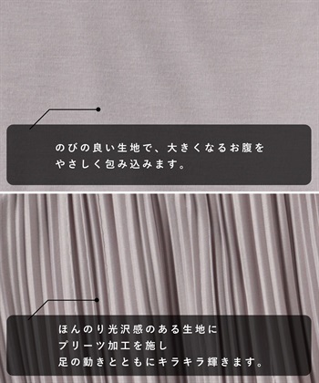Rosemadame マイレングス プリーツマタニティスカート（マタニティ/ 妊婦服）産前・産後対応_subthumb_20