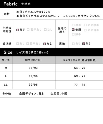 Rosemadame マイレングス プリーツマタニティスカート（マタニティ/ 妊婦服）産前・産後対応_subthumb_27