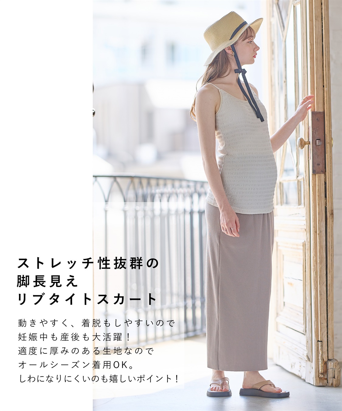 Rosemadame セルフカット リブナロースカート ロング（マタニティ~産後）妊婦服 産前・産後対応_sub_5