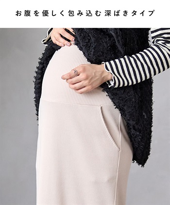Rosemadame セルフカット リブナロースカート ロング（マタニティ~産後）妊婦服 産前・産後対応_subthumb_8