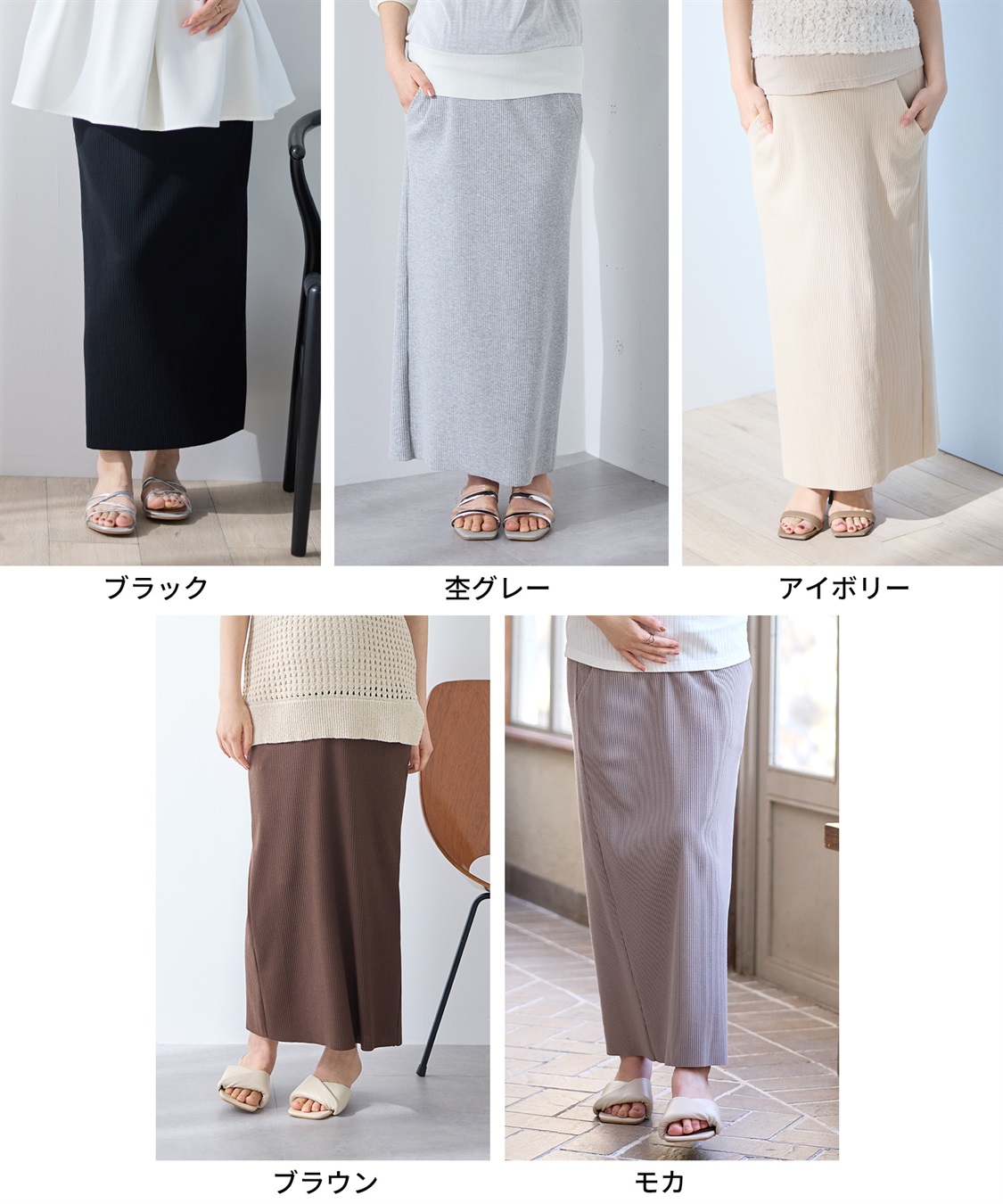 Rosemadame セルフカット リブナロースカート ロング（マタニティ~産後）妊婦服 産前・産後対応_sub_10