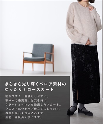 Rosemadame クラッシュベロアナロースカート_subthumb_14