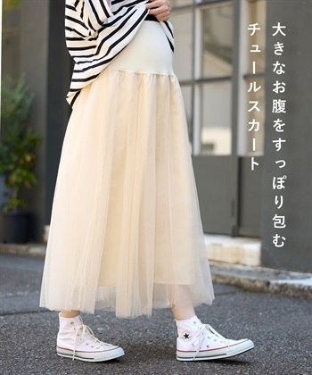Rosemadame 無地・ドット ボリュームチュール　マタニティスカート（マタニティ/ 妊婦服）産前・産後対応_subthumb_7