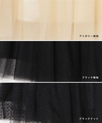 Rosemadame 無地・ドット ボリュームチュール　マタニティスカート（マタニティ/ 妊婦服）産前・産後対応_subthumb_12