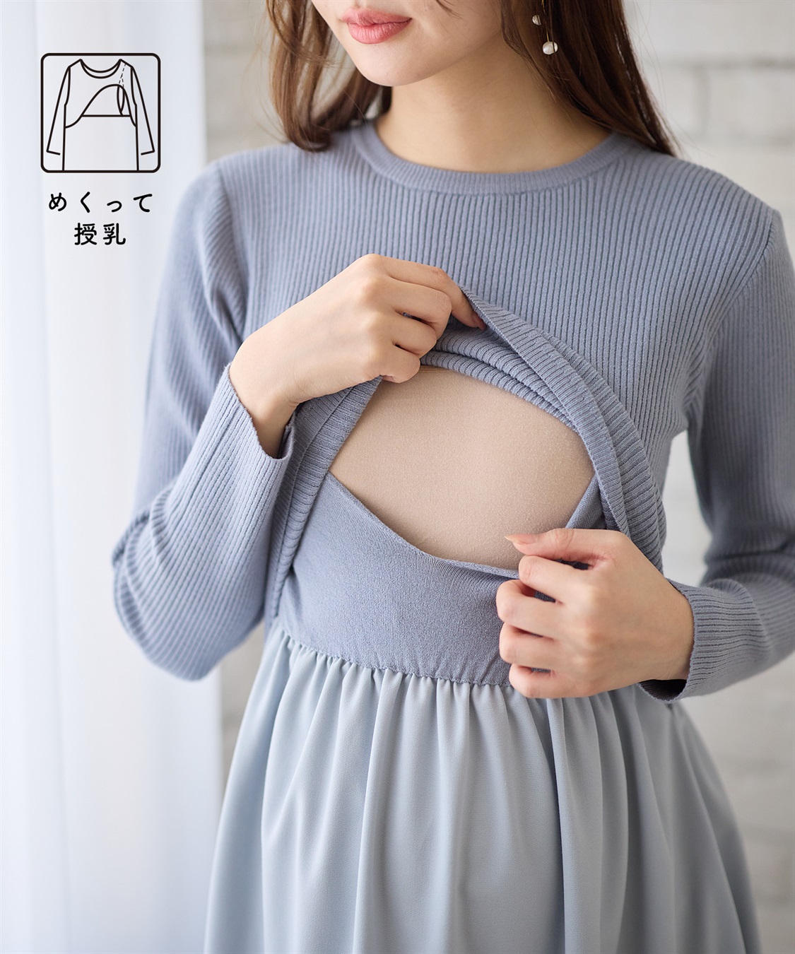 Rosemadame リブニットトップス×ツイルフレアスカート ドッキングワンピース（マタニティ/授乳服）授乳口付き 授乳楽々 妊婦服 産前・産後対応_sub_19