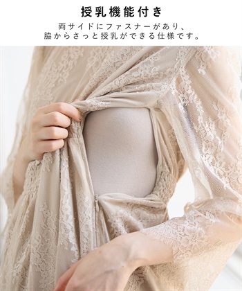 Rosemadame リバーレース フォーマルワンピース(授乳口付き)_subthumb_13