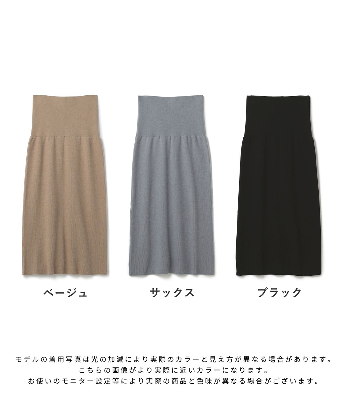 Rosemadame リブニットタイトスカート(マタニティ&授乳服）妊婦服 産前・産後対応_sub_26