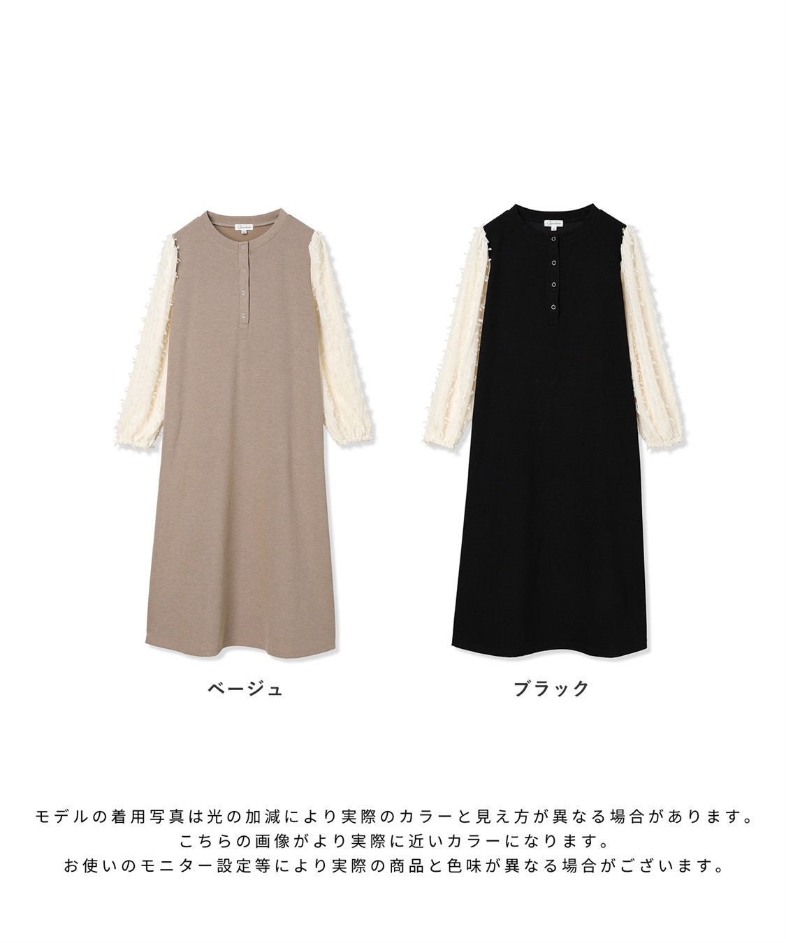 Rosemadame Ｗフェイスニットソー× リボンチュールワンピース_sub_17