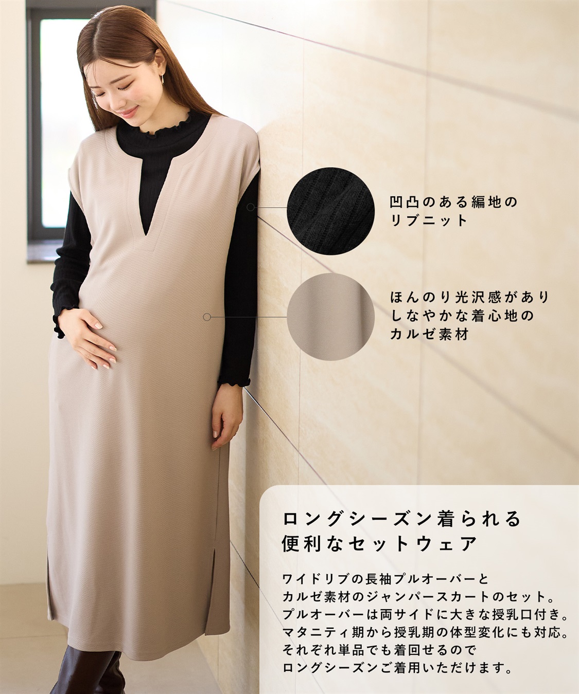 Rosemadame リブニットソー×ニットカルゼワンピースセット(マタニティ&授乳服）妊婦服 産前・産後対応_sub_10