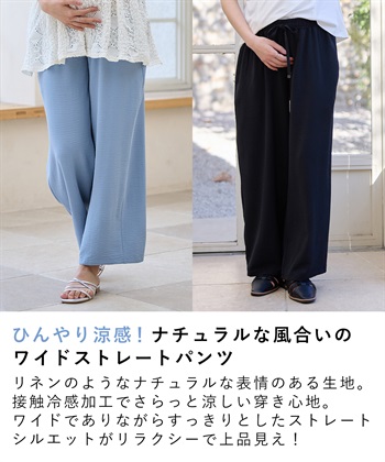 Rosemadame 接触冷感デニム・麻調合繊　ワイドストレートパンツ_subthumb_10