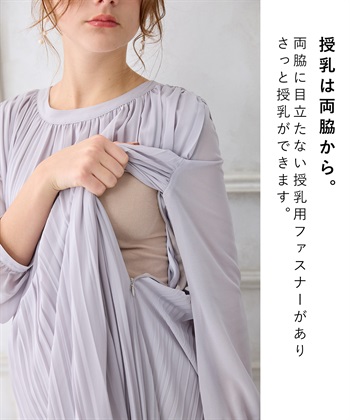 Rosemadame 梨地シフォンプリーツ オケージョンワンピース（マタニティ/授乳服）授乳口付き 授乳楽々 妊婦服 産前・産後対応_subthumb_4