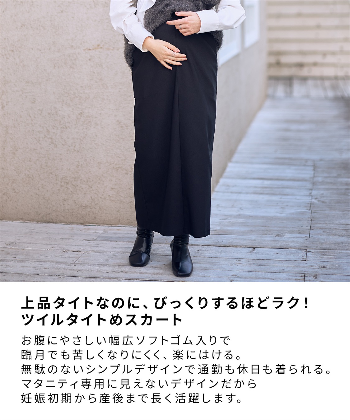Rosemadame ツイルタイトめスカート（マタニティ～産後）妊婦服 産前・産後対応_sub_15
