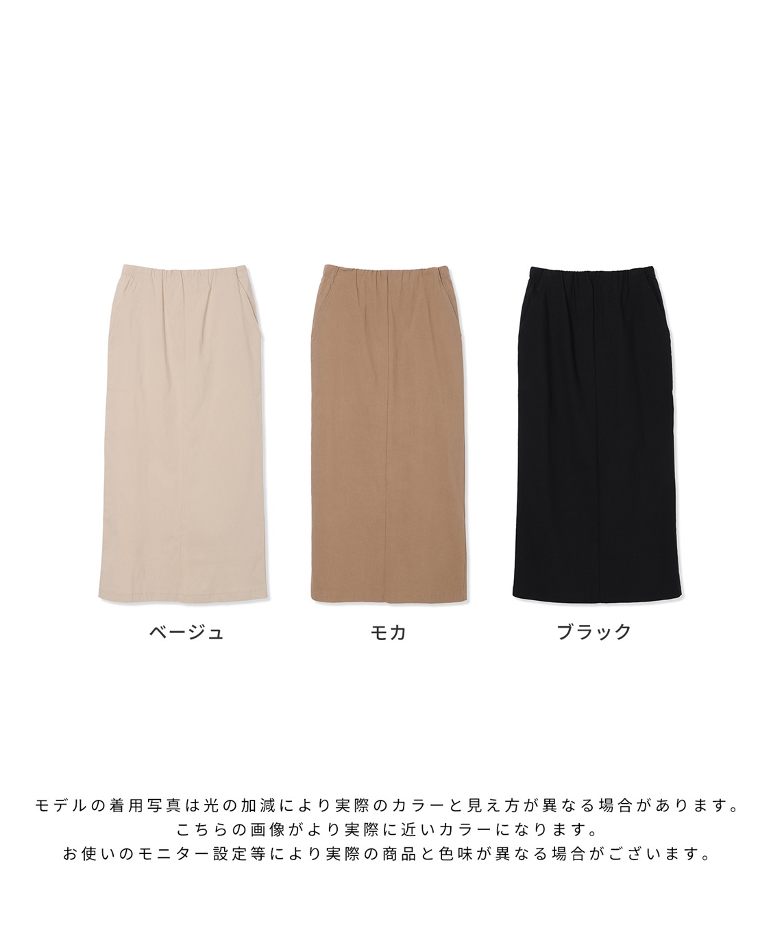 Rosemadame ツイルタイトめスカート（マタニティ～産後）妊婦服 産前・産後対応_sub_22