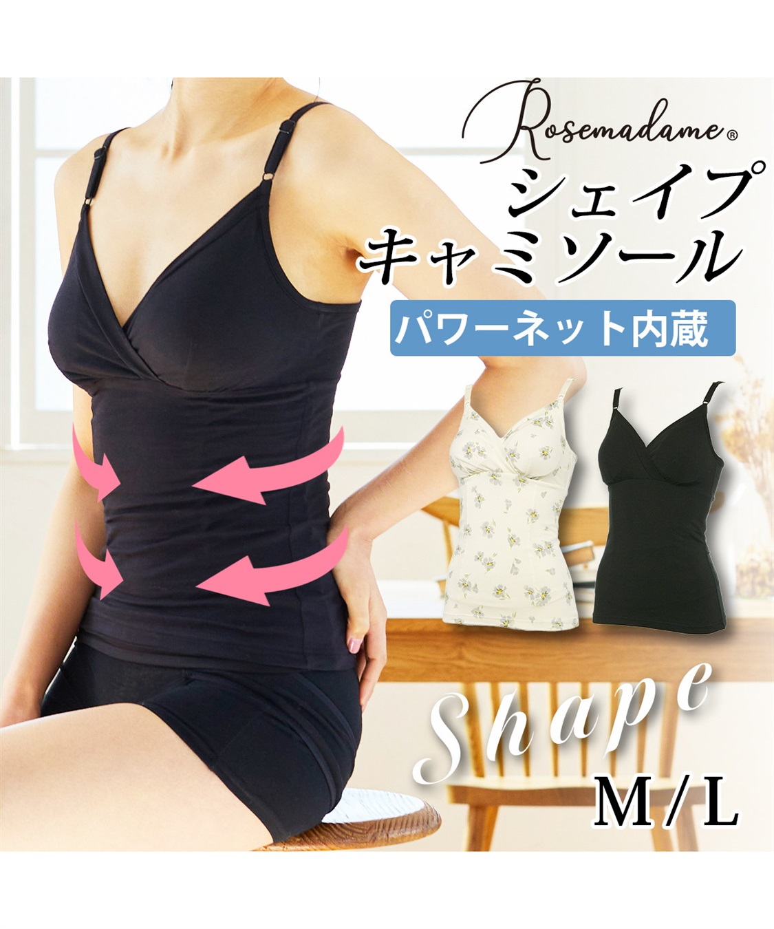 Rosemadame 【LOHAS】産後シェイプキャミソール（マタニティ/授乳服）入院準備 出産準備 産前 産後_sub_8