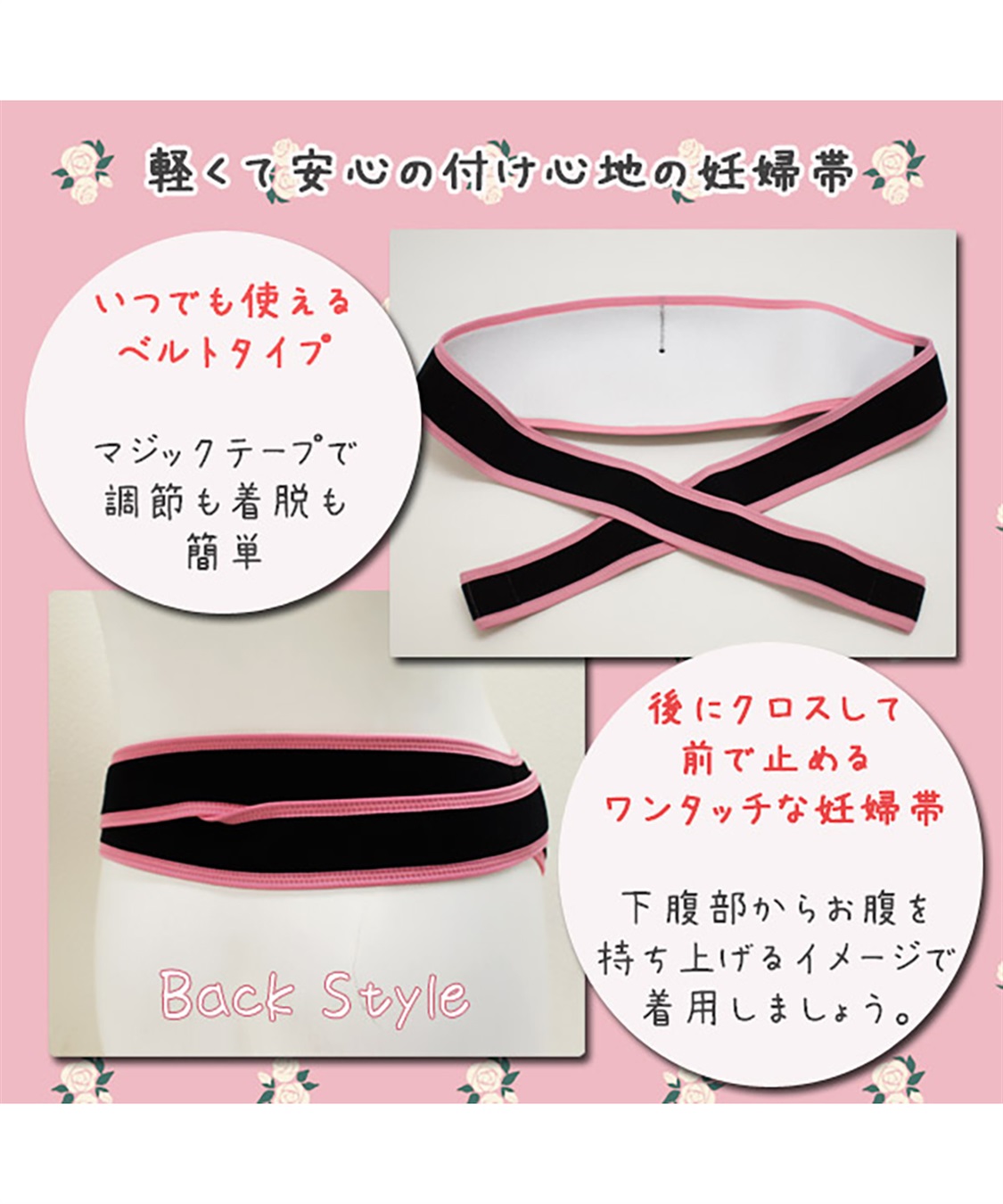 Rosemadame 産前産後兼用の妊婦帯〔マジックテープのワンタッチベルト調節タイプ☆〕（マタニティ/授乳服）入院準備 出産準備 産前 産後_sub_2