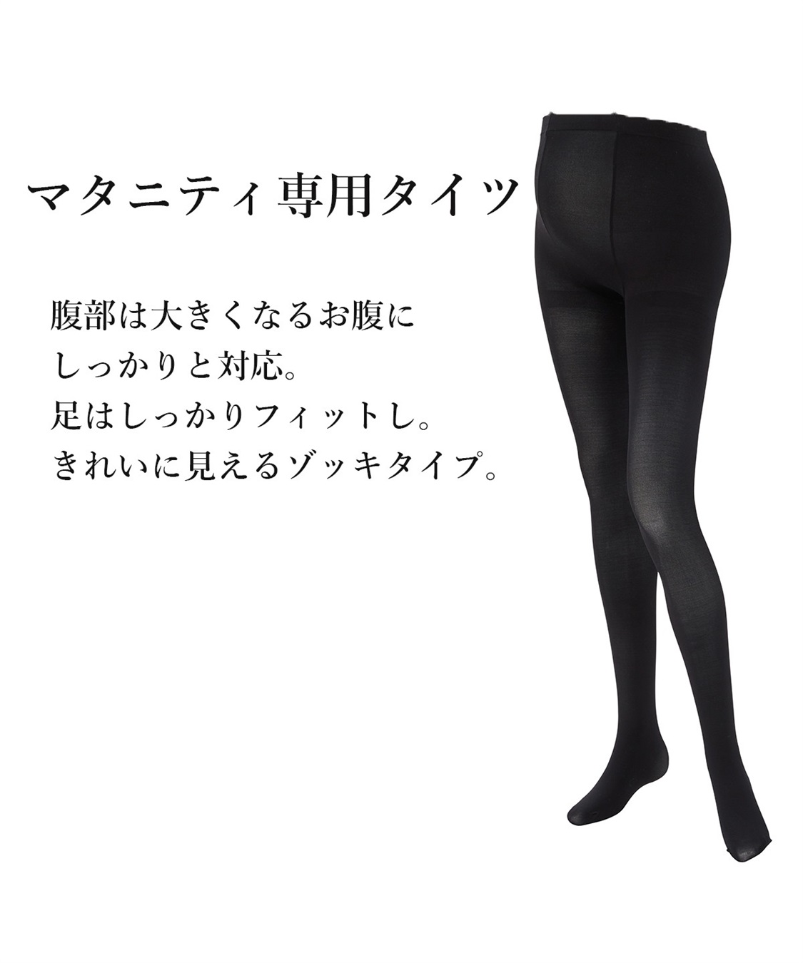 Rosemadame 【2点以上購入30％OFF！】マタニティサポートタイツ（40デニール・80デニール・110デニール）_sub_1