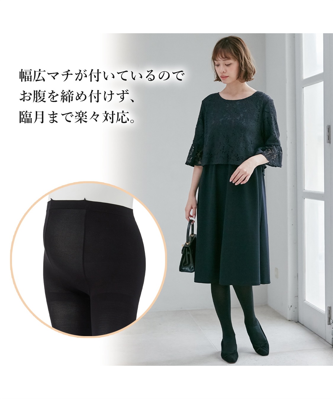 Rosemadame 【2点以上購入30％OFF！】マタニティサポートタイツ（40デニール・80デニール・110デニール）_sub_2