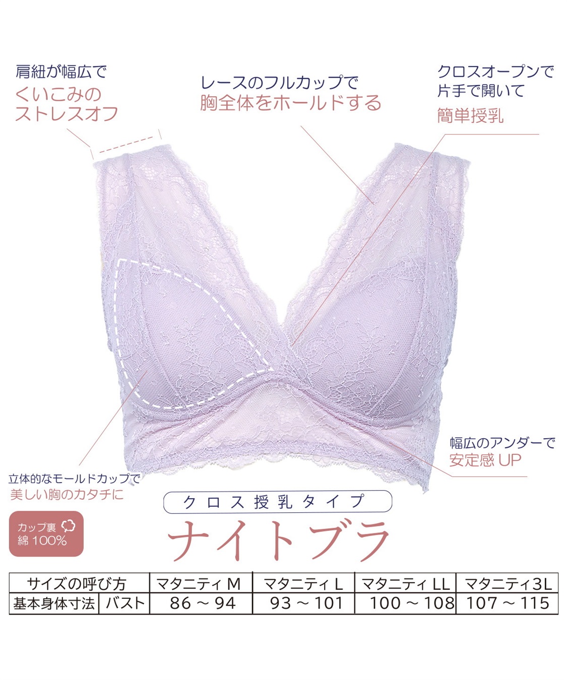 Rosemadame ナイトブラ 授乳ブラジャー 快適睡眠設計ノンワイヤー 授乳ブラ レースモールドブラ ナイトブラ おやすみブラ ストレスフリー 授乳楽々 授乳ブラジャーマタニティブラ  簡単授乳 産前 産後_sub_25