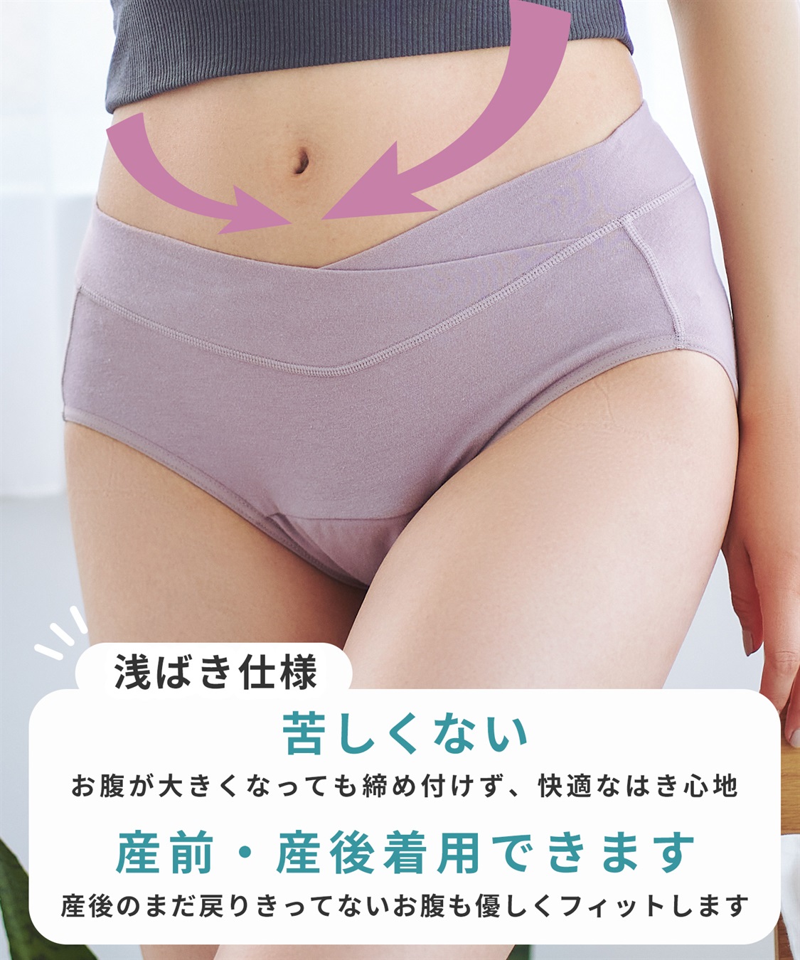 Rosemadame 浅ばき尿漏れ対応パンツ（マタニティ/授乳服）入院準備 出産準備 産前 産後_sub_9