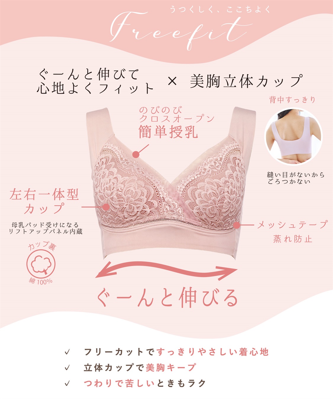 Rosemadame フリーフィット授乳ブラジャー 産前産後 フリーカット ノンストレス 美胸（マタニティ/授乳服）入院準備 出産準備 産前 産後_sub_3