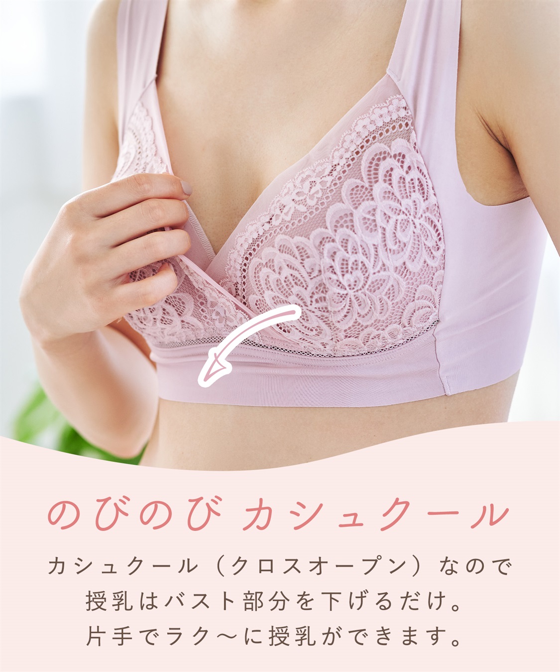 Rosemadame フリーフィット授乳ブラジャー 産前産後 フリーカット ノンストレス 美胸（マタニティ/授乳服）入院準備 出産準備 産前 産後_sub_5