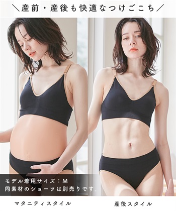 Rosemadame ぐーんと伸びてストレスフリー シームレス成型編マタニティ&授乳ブラ_subthumb_8