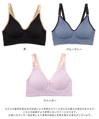 Rosemadame ぐーんと伸びてストレスフリー シームレス成型編マタニティ&授乳ブラ_subthumb_25