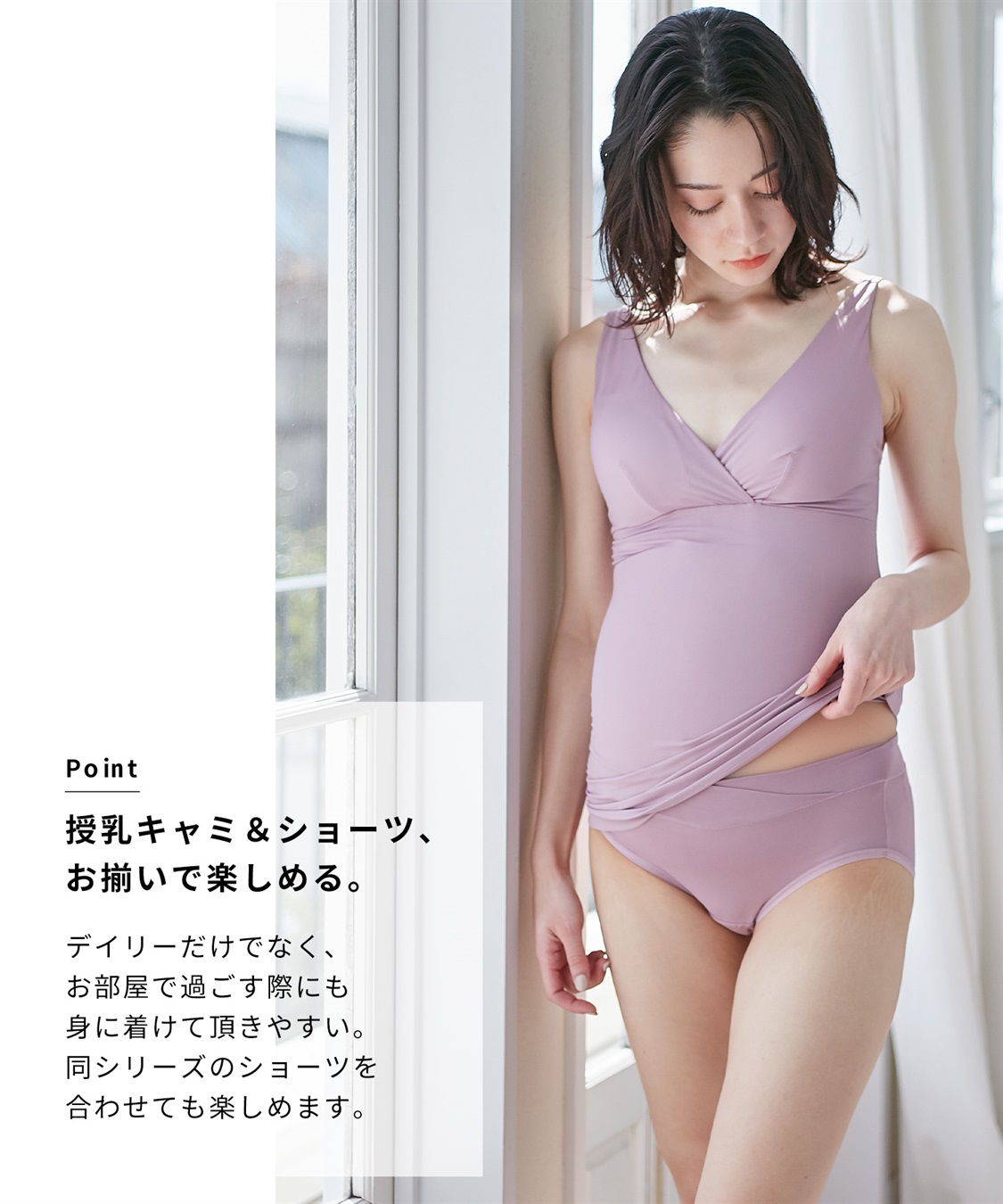 Rosemadame 接触冷感 マタニティ&授乳 キャミソール_sub_6