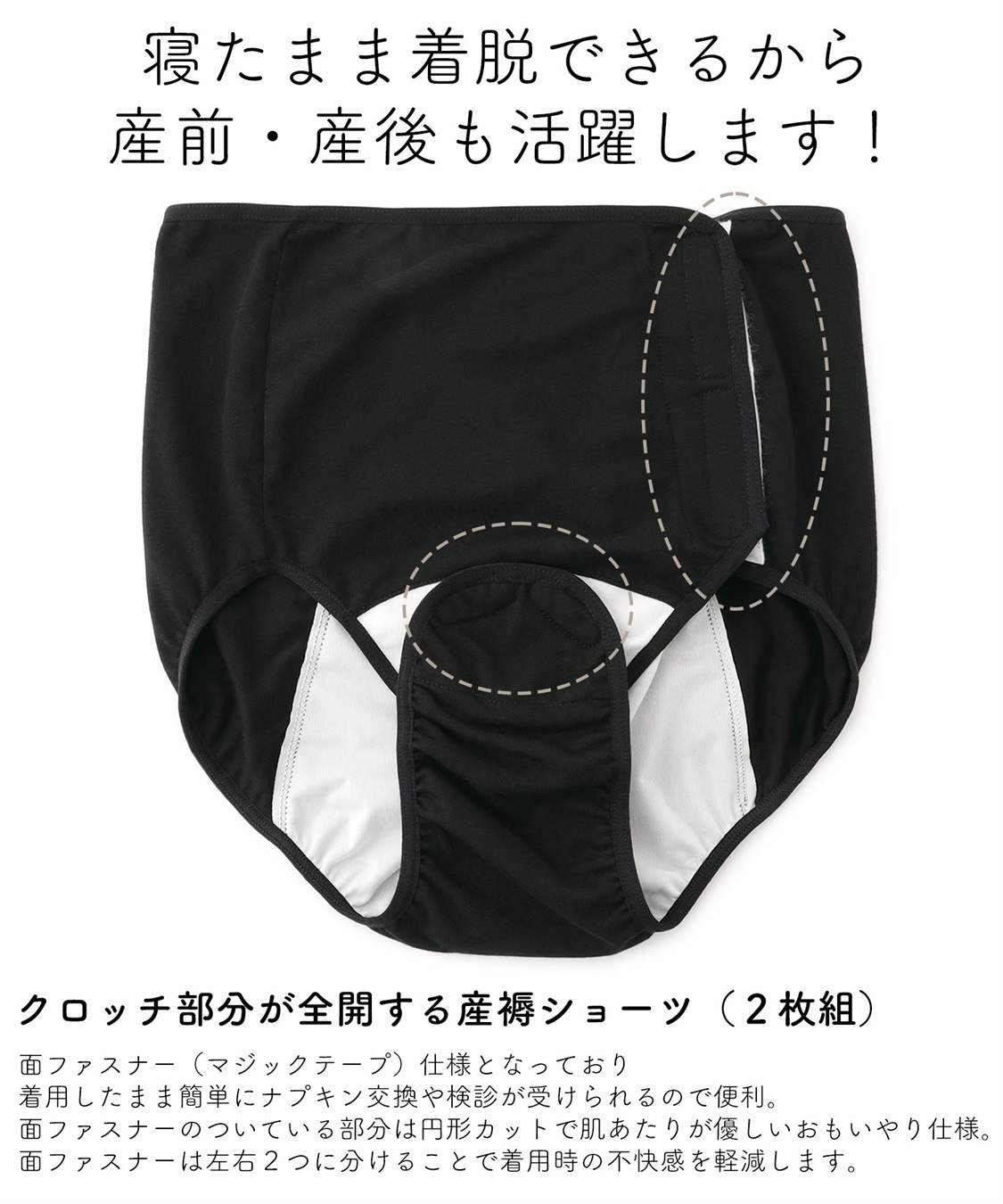 Rosemadame ２枚組　帝王切開対応 片開産褥ショーツ_sub_7