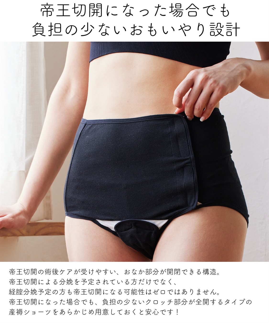 Rosemadame ２枚組　帝王切開対応 片開産褥ショーツ_sub_8