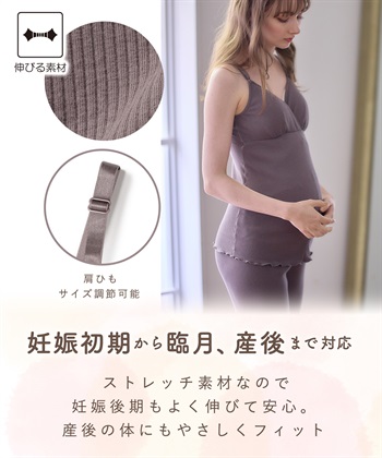 Rosemadame ベアリブカシュクール授乳キャミソール（マタニティ/授乳服）入院準備 出産準備 産前 産後_subthumb_6