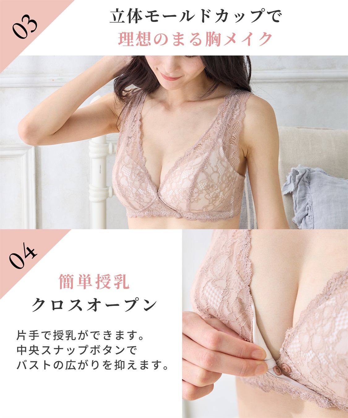 Rosemadame グラマー気持ちもあがる！かろやか総レース授乳ブラ/サイズ展開あり(マタニティブラジャー/ノンワイヤー/クロスオープン/ストレッチレース/ダブルショルダー/産前・産後対応）_sub_15
