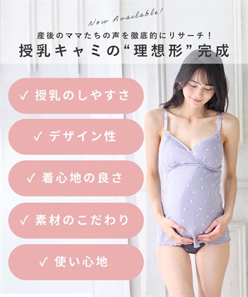Rosemadame ストレッチリブ 小花柄クロスオープン授乳キャミ(マタニティキャミソール/フラワープリント/カシュクール/ノンワイヤー/肩紐調節可/産前・産後対応）_subthumb_16