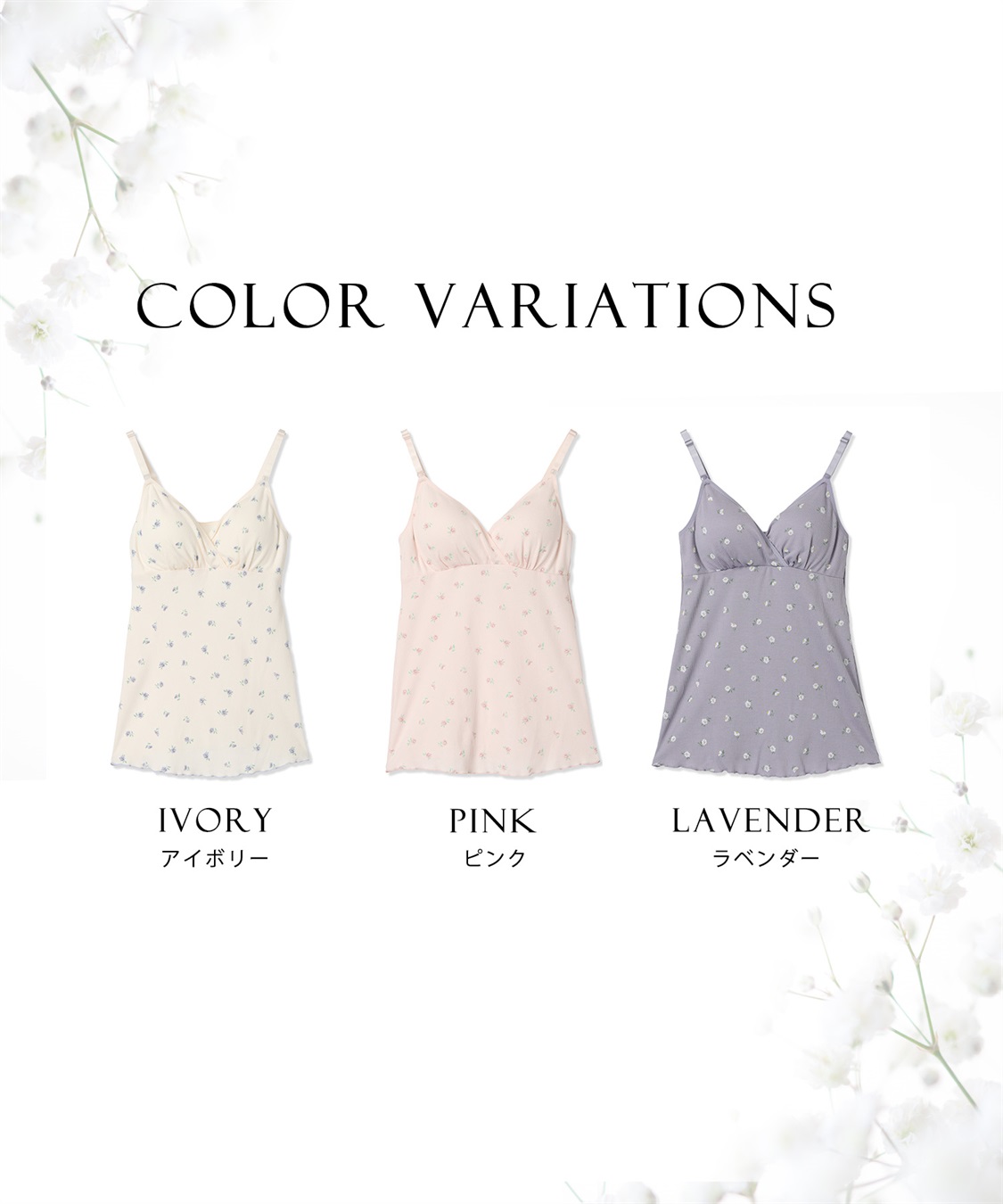 Rosemadame ストレッチリブ 小花柄クロスオープン授乳キャミ(マタニティキャミソール/フラワープリント/カシュクール/ノンワイヤー/肩紐調節可/産前・産後対応）_sub_17