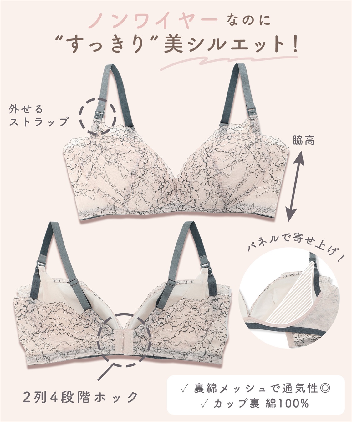 Rosemadame リッチレース ノンワイヤー授乳ブラ_sub_11