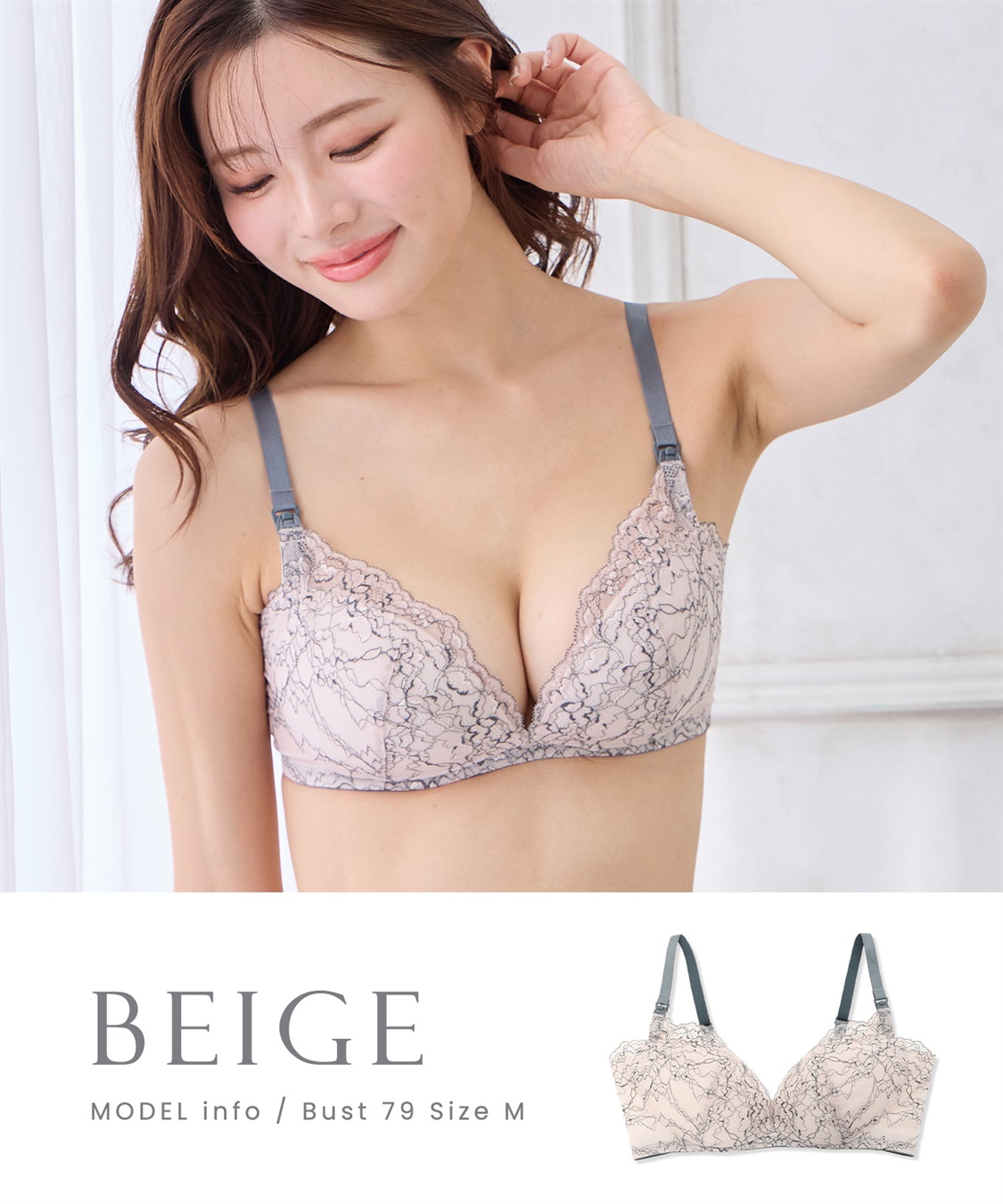 Rosemadame リッチレース ノンワイヤー授乳ブラ_sub_13
