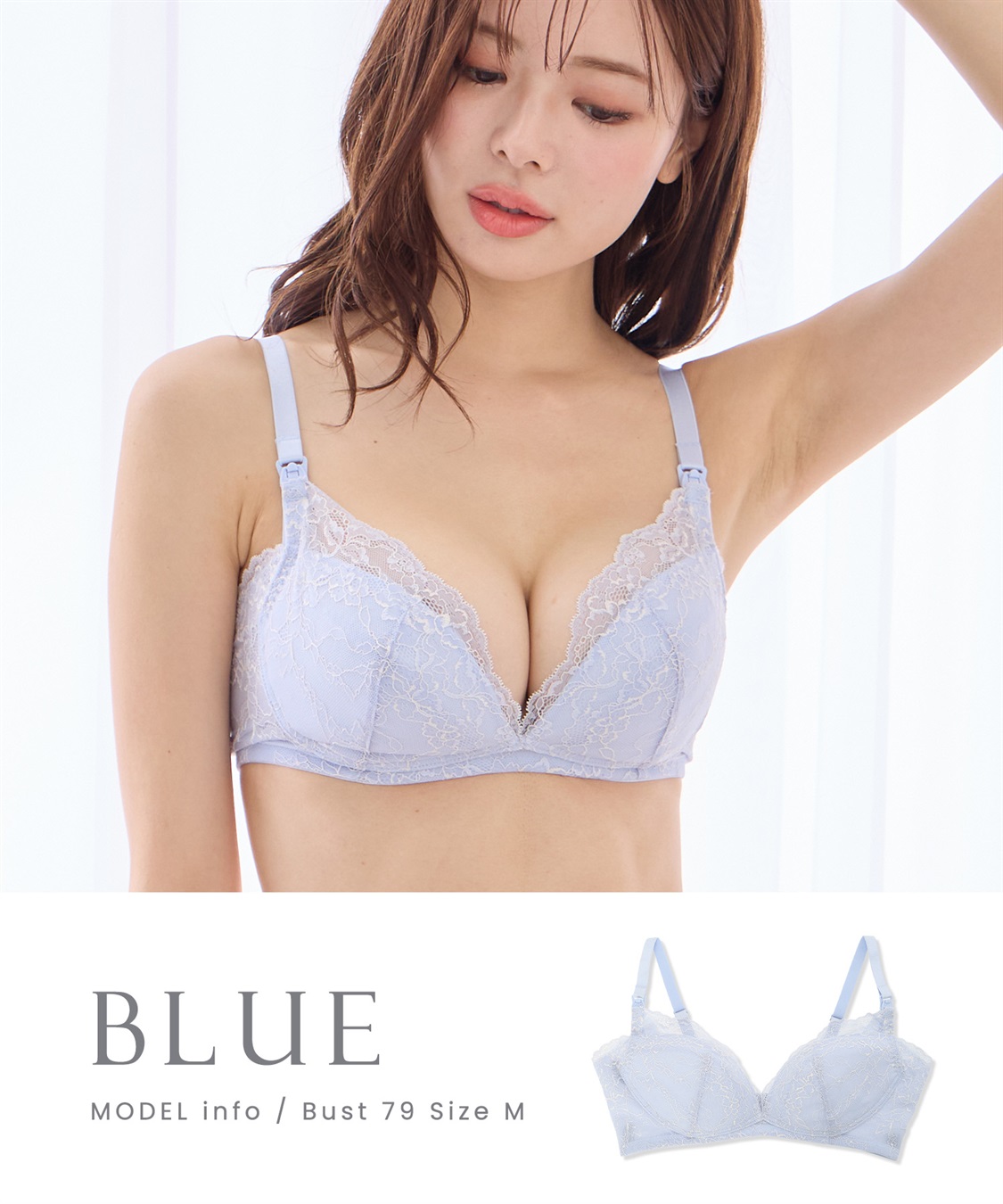 Rosemadame リッチレース ノンワイヤー授乳ブラ_sub_15