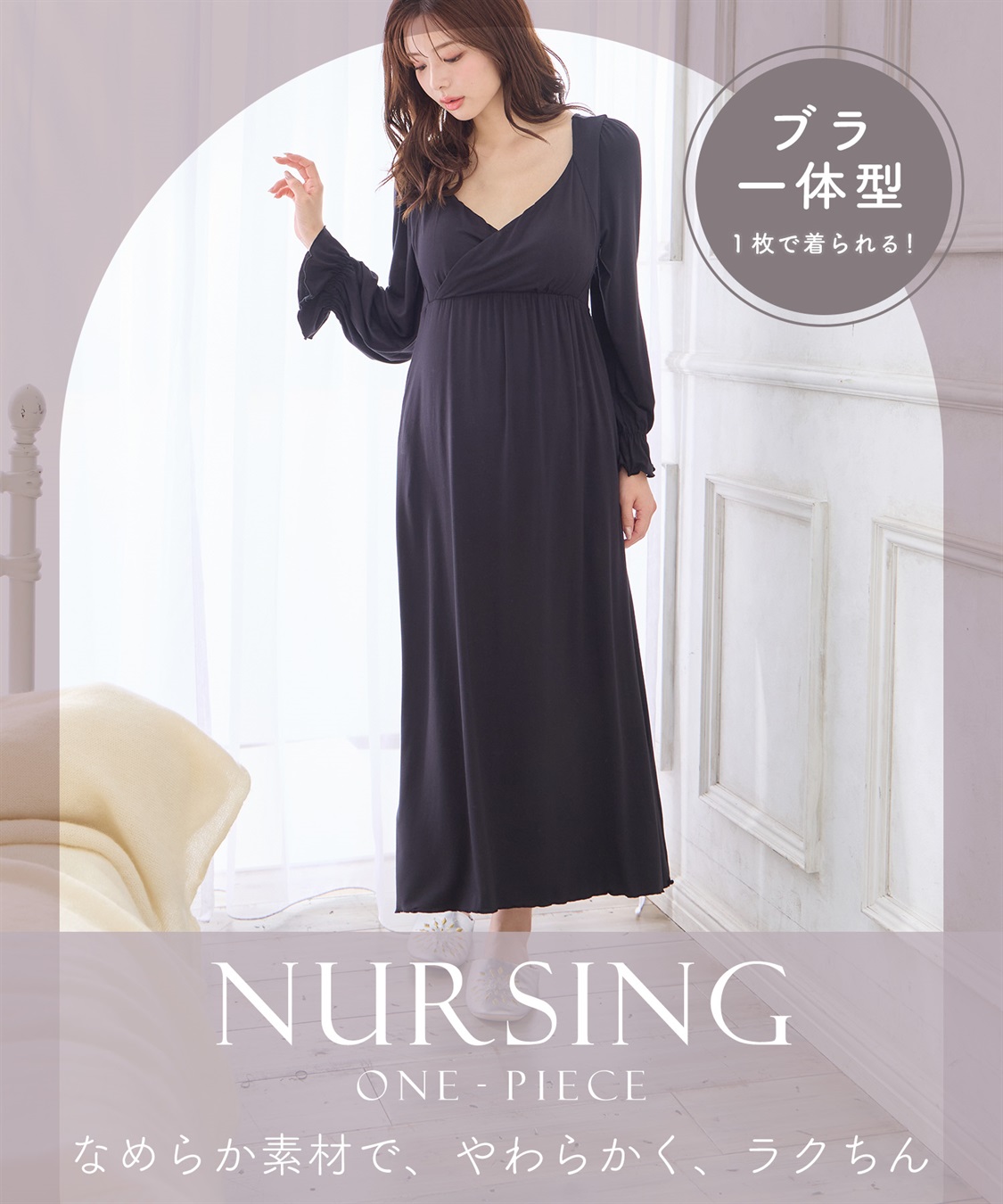 Rosemadame レーヨンベア天竺リボン柄・無地　授乳ブラ付きネグリジェ/ルームワンピース_sub_15