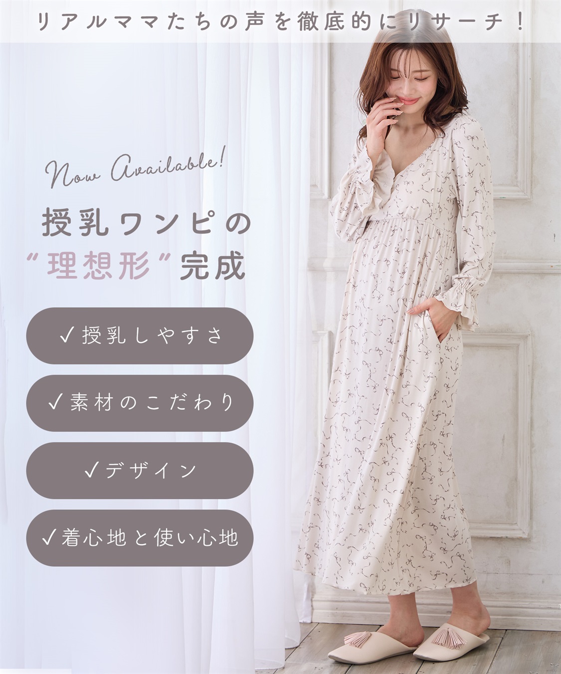 Rosemadame レーヨンベア天竺リボン柄・無地　授乳ブラ付きネグリジェ/ルームワンピース_sub_16